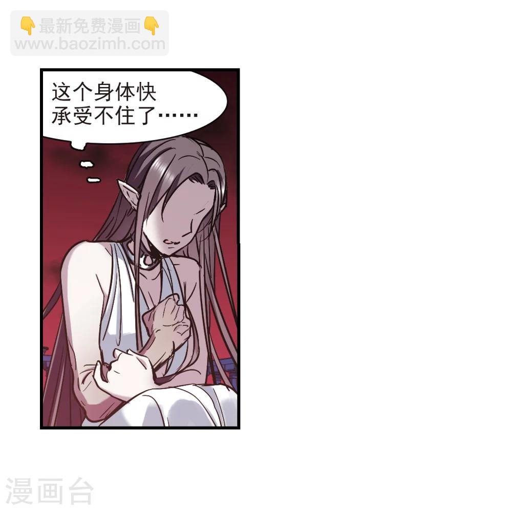 第361话 星星的告白2-第361话