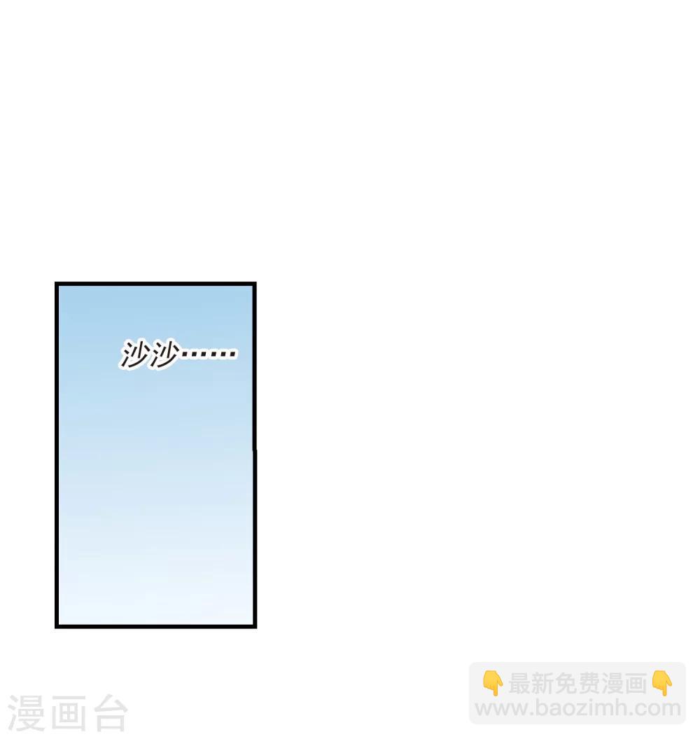 第361话 星星的告白2-第361话