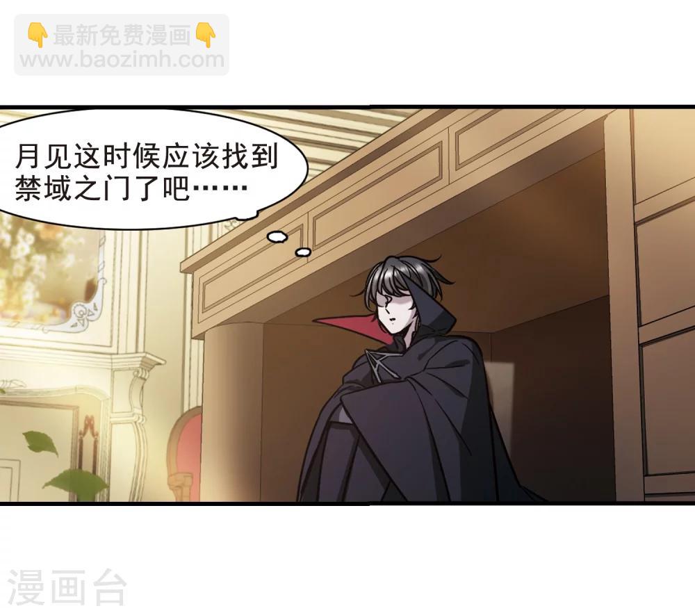 第361话 星星的告白2-第361话