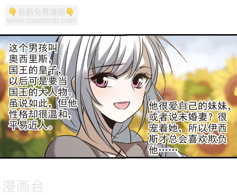 第363话 星星的告白4-第363话