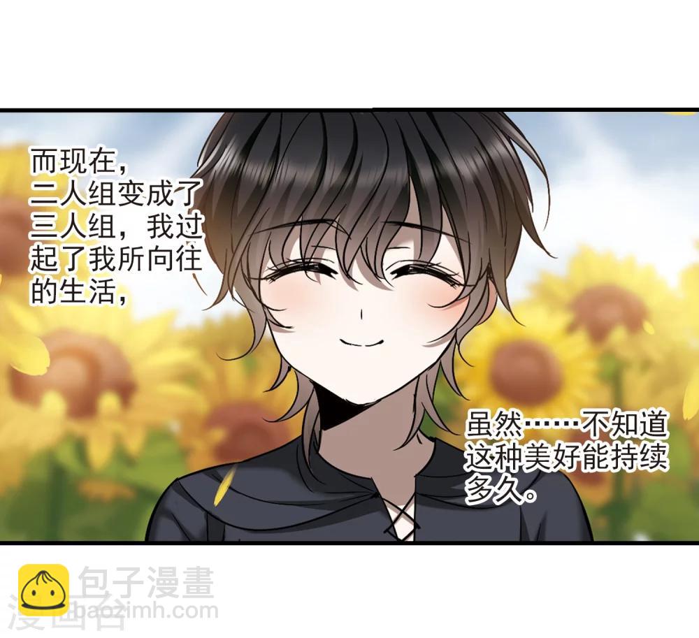 第363话 星星的告白4-第363话