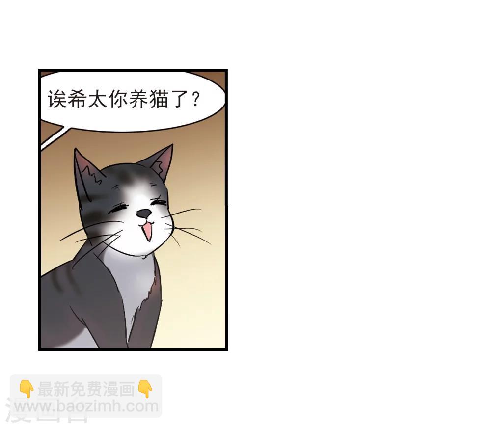 第363话 星星的告白4-第363话