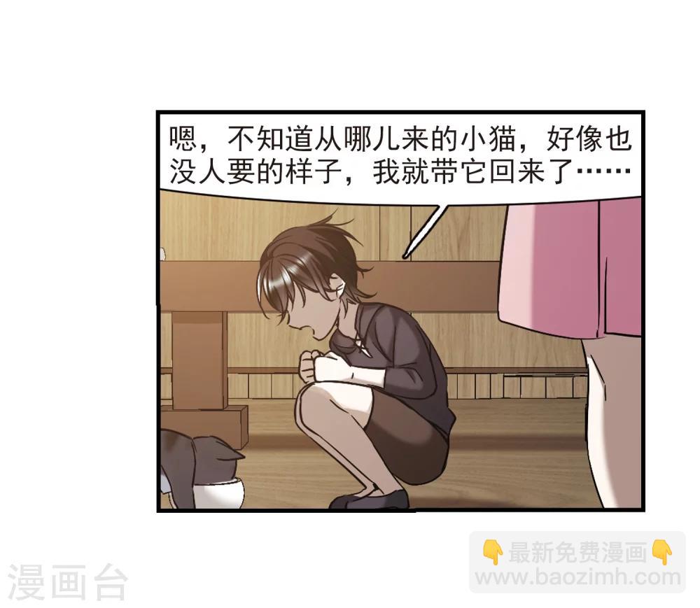 第363话 星星的告白4-第363话