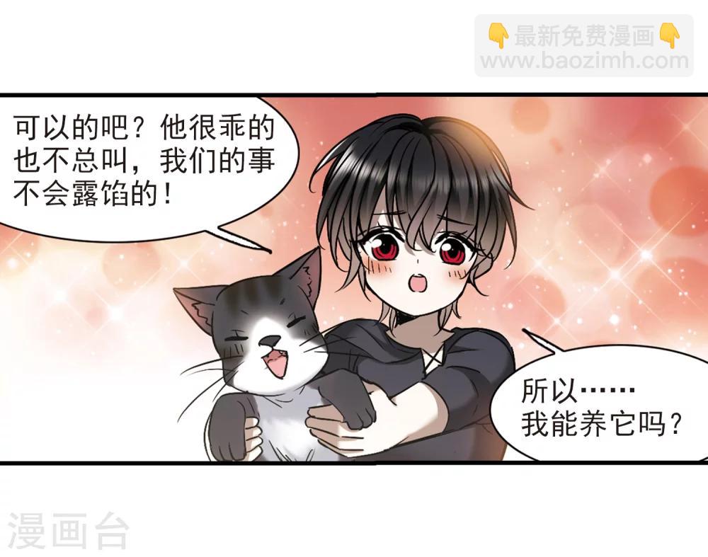 第363话 星星的告白4-第363话