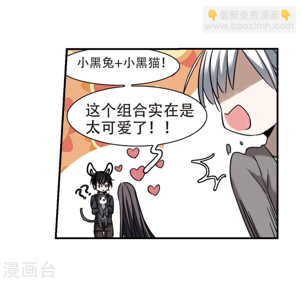 第363话 星星的告白4-第363话