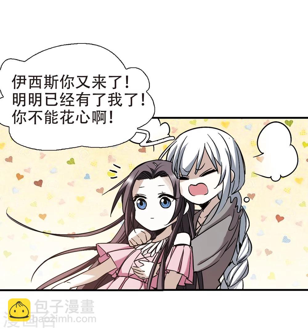 第363话 星星的告白4-第363话