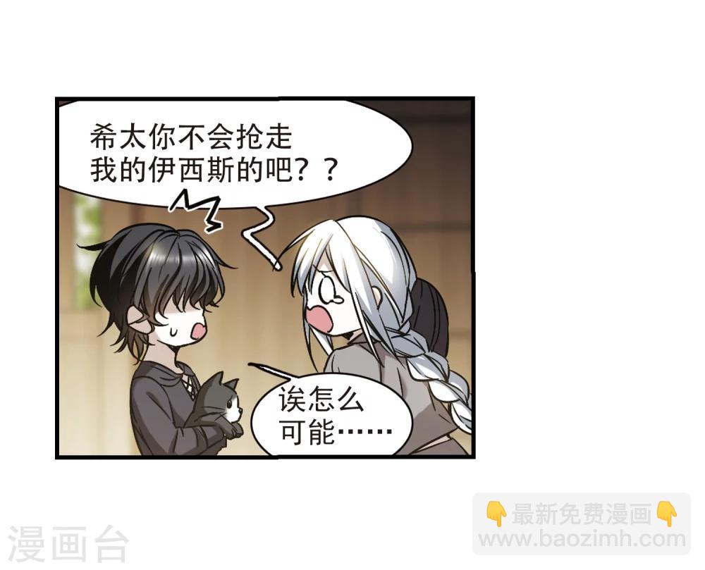 第363话 星星的告白4-第363话