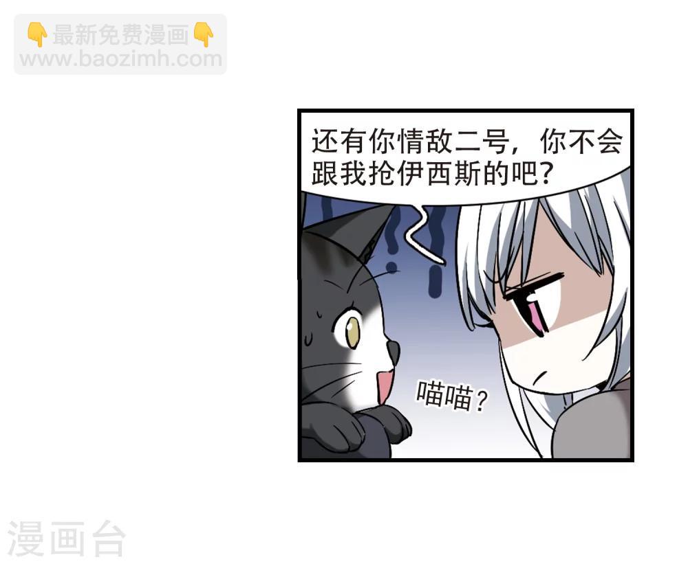 第363话 星星的告白4-第363话