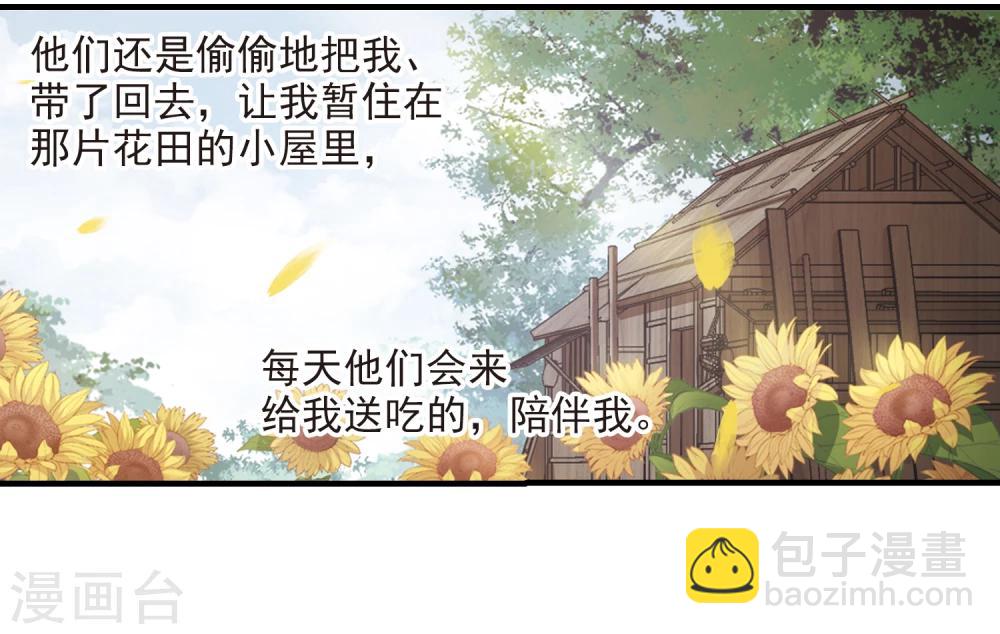 第363话 星星的告白4-第363话