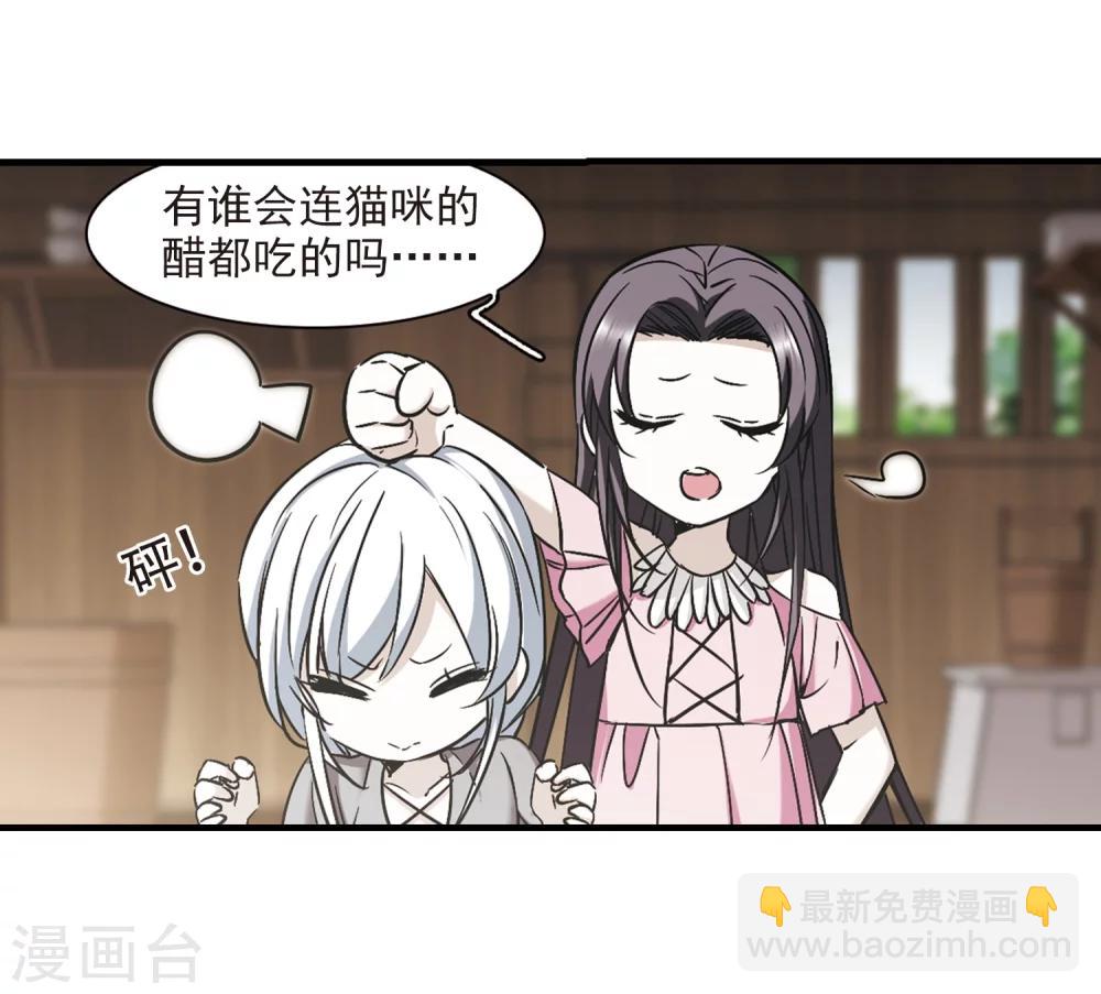 第363话 星星的告白4-第363话