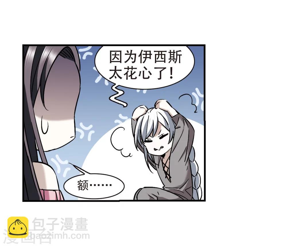 第363话 星星的告白4-第363话