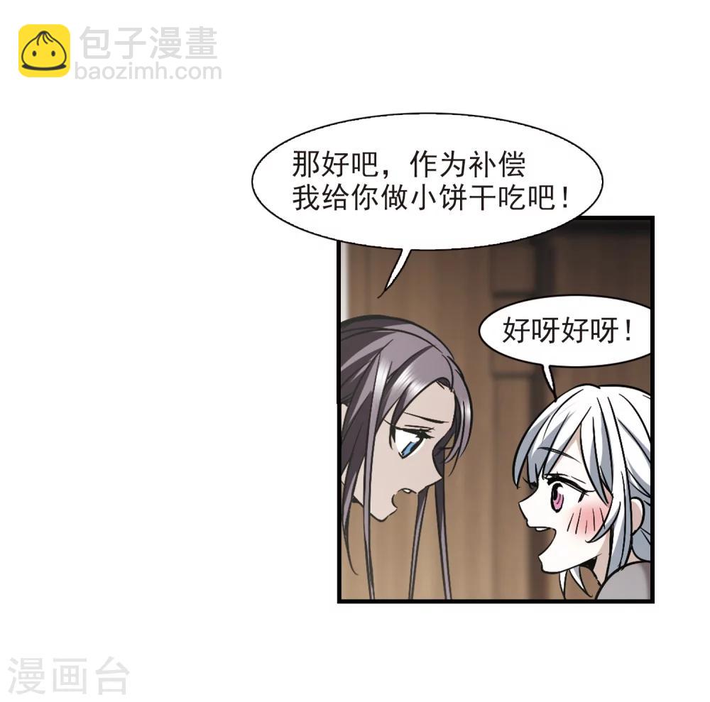 第363话 星星的告白4-第363话