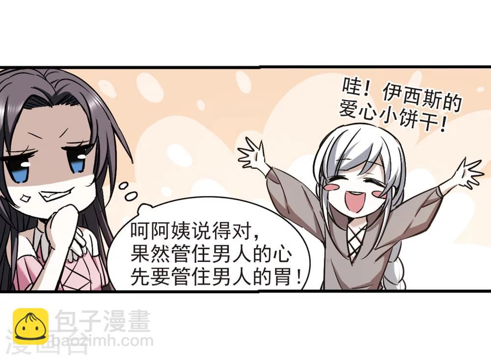 第363话 星星的告白4-第363话