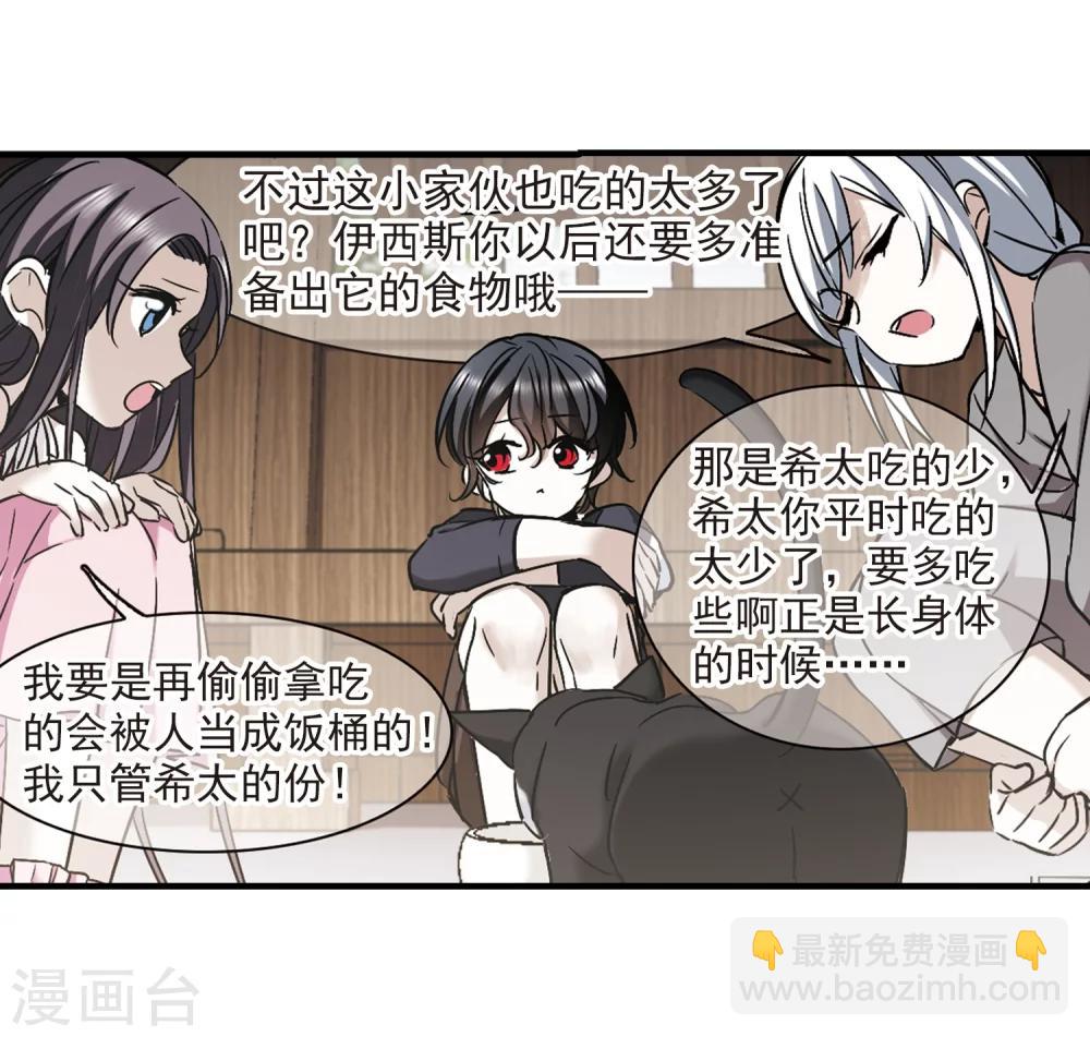 第363话 星星的告白4-第363话