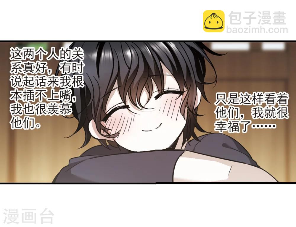 第363话 星星的告白4-第363话