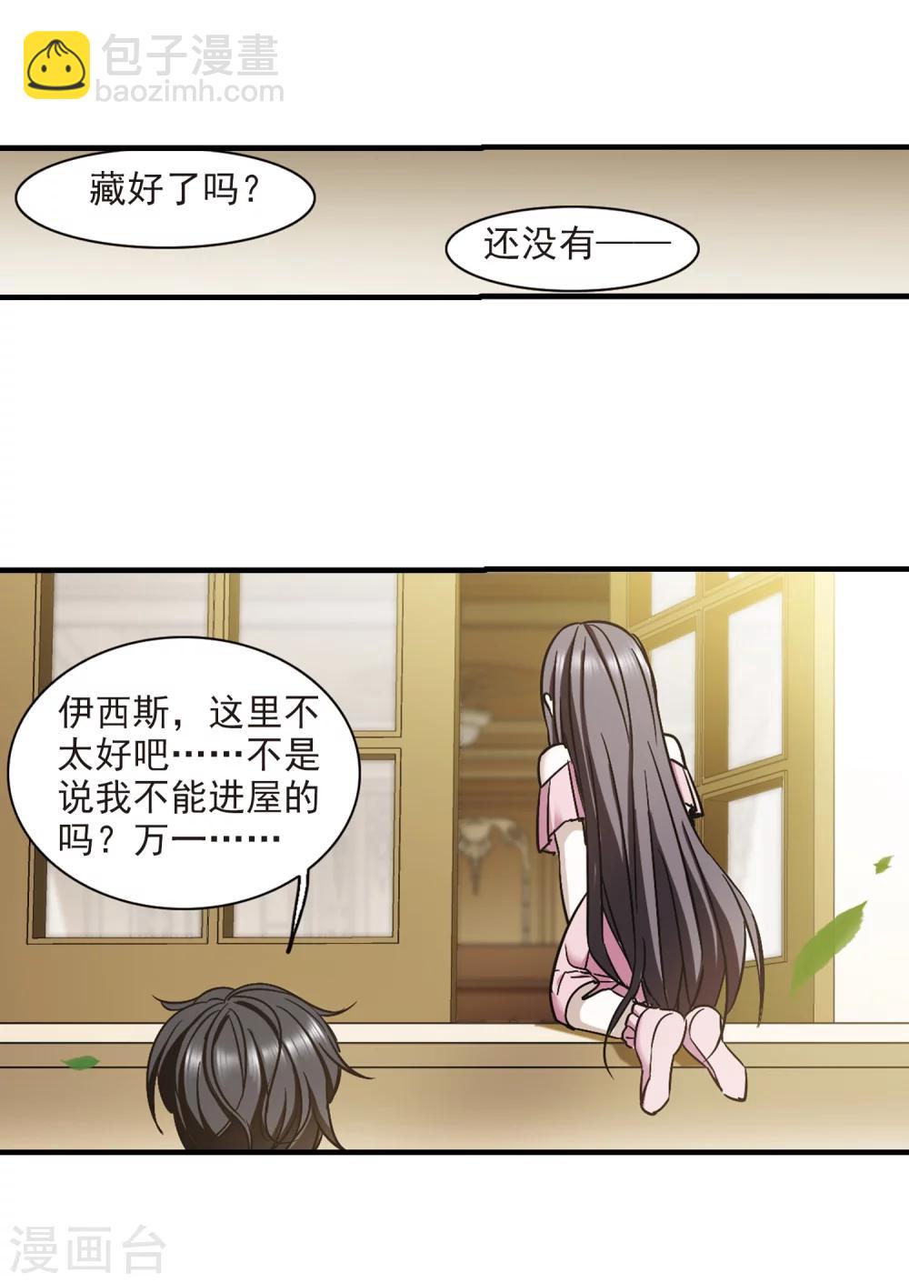 第363话 星星的告白4-第363话