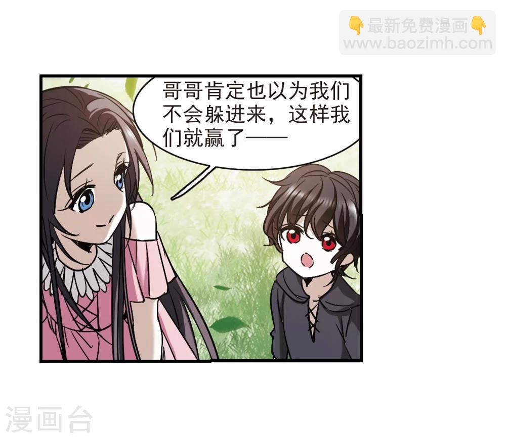 第363话 星星的告白4-第363话