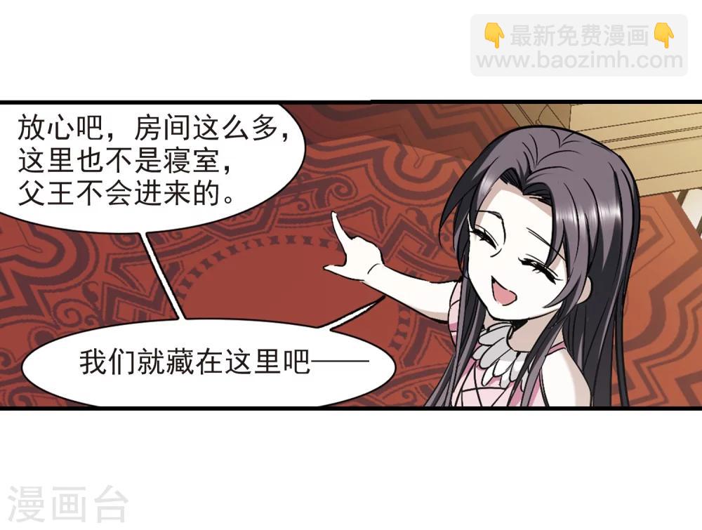 第363话 星星的告白4-第363话