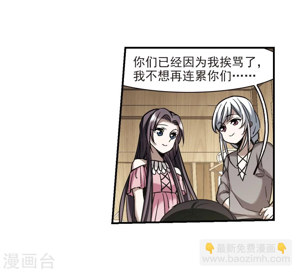 第363话 星星的告白4-第363话