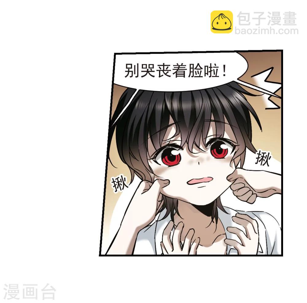 第363话 星星的告白4-第363话