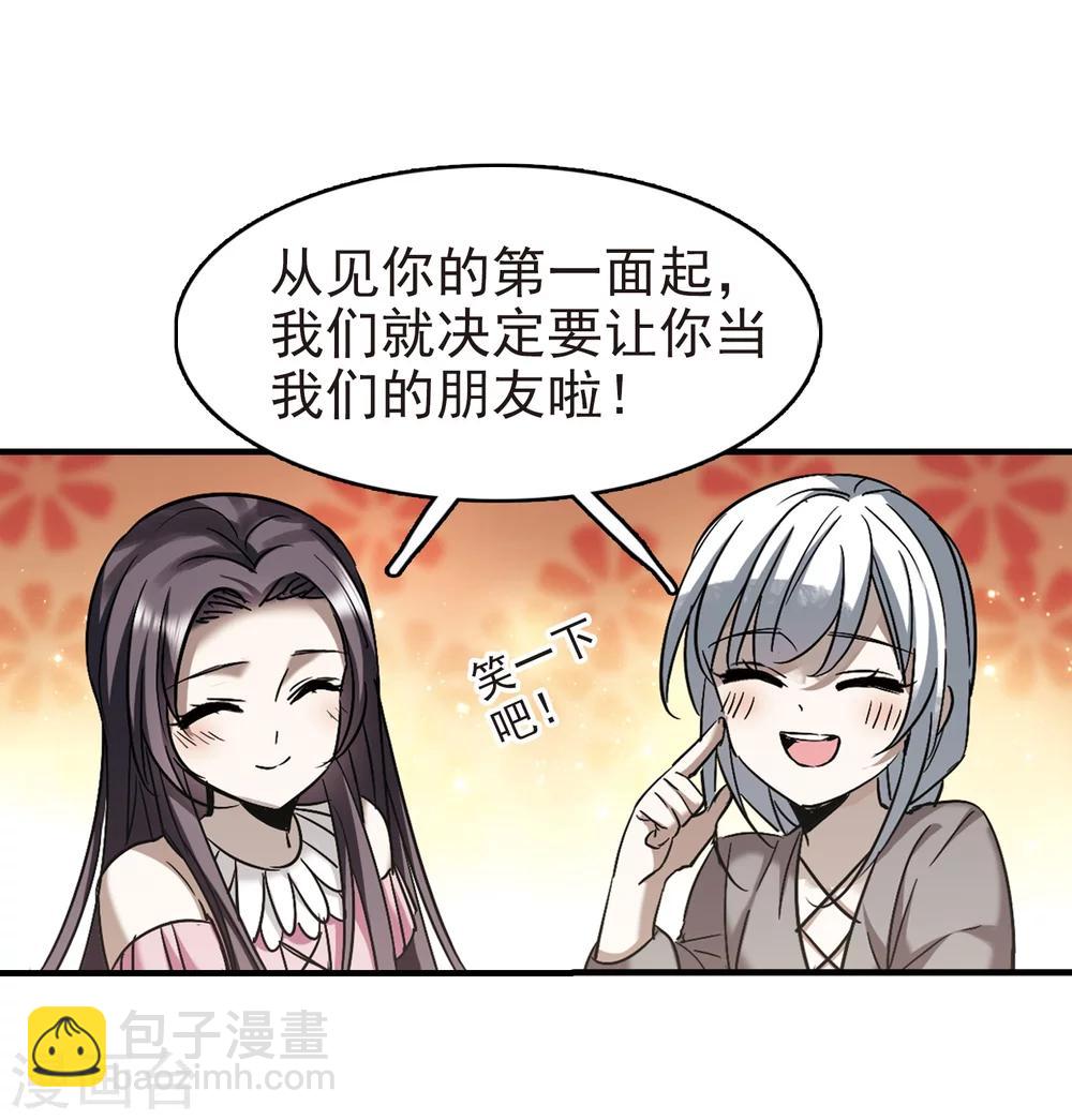 第363话 星星的告白4-第363话