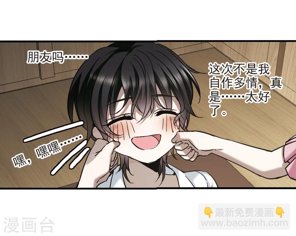 第363话 星星的告白4-第363话