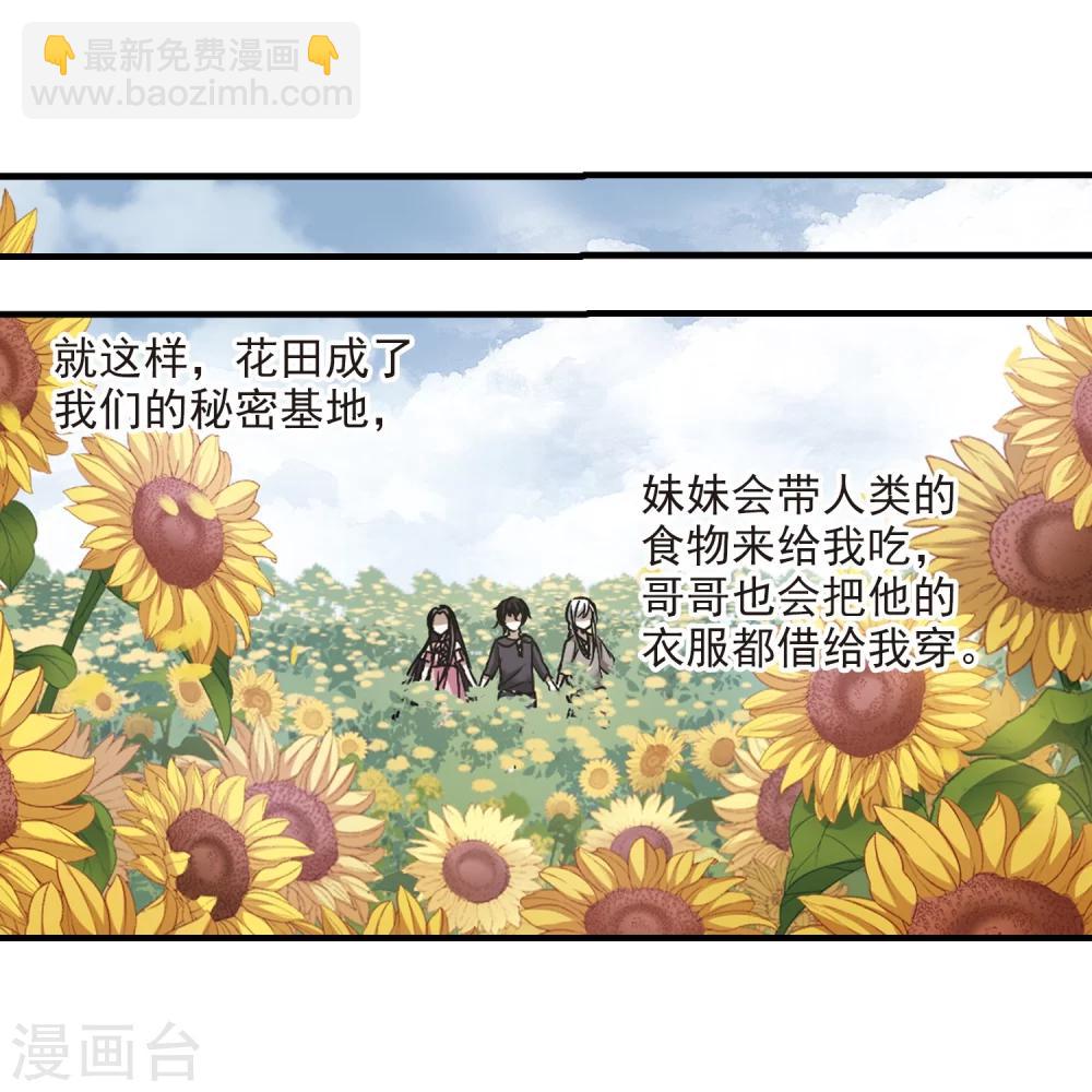 第363话 星星的告白4-第363话