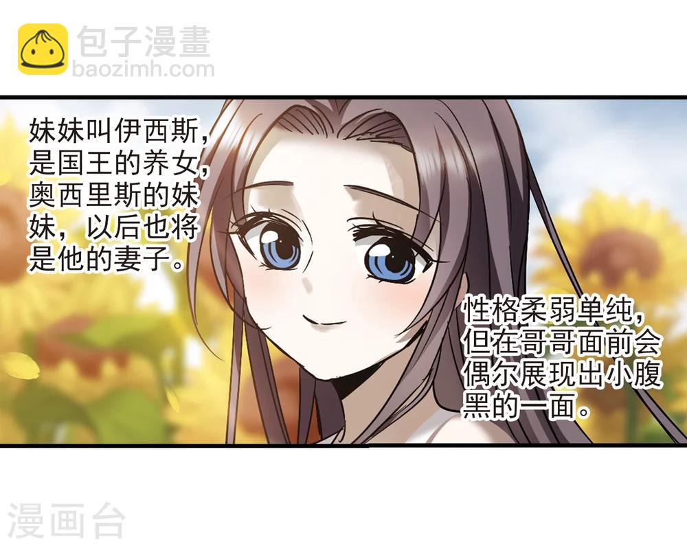 第363话 星星的告白4-第363话