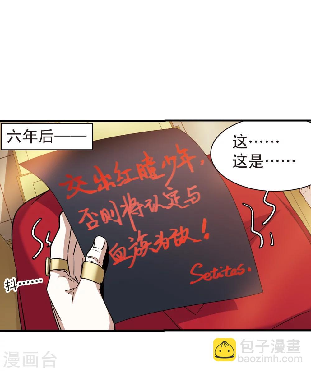 第365话 月亮的陨落1-第365话