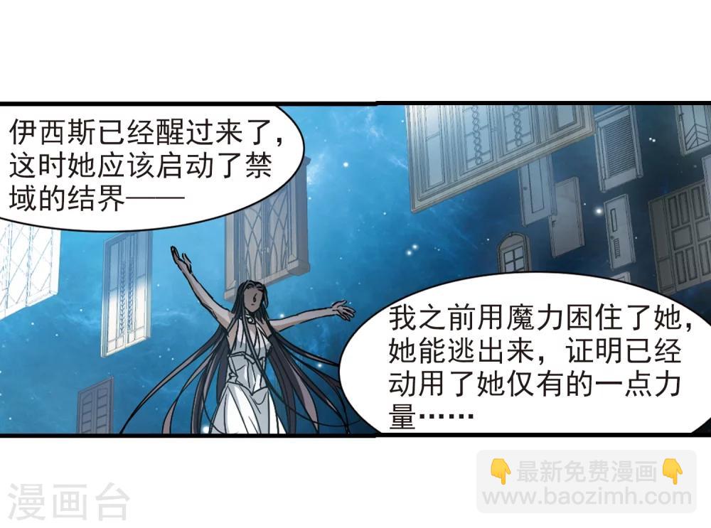 第367话 月亮的陨落3-第367话