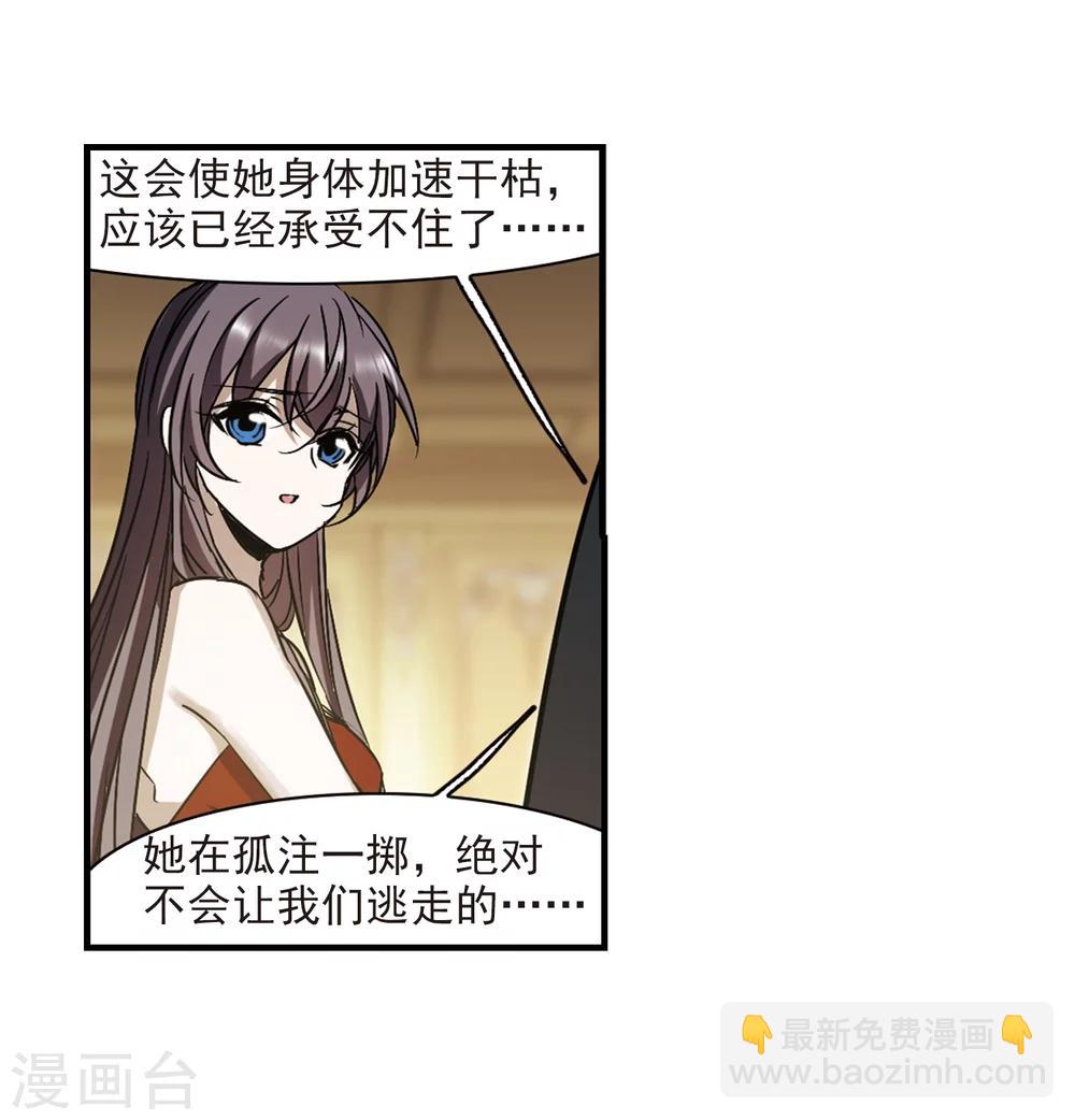 第367话 月亮的陨落3-第367话