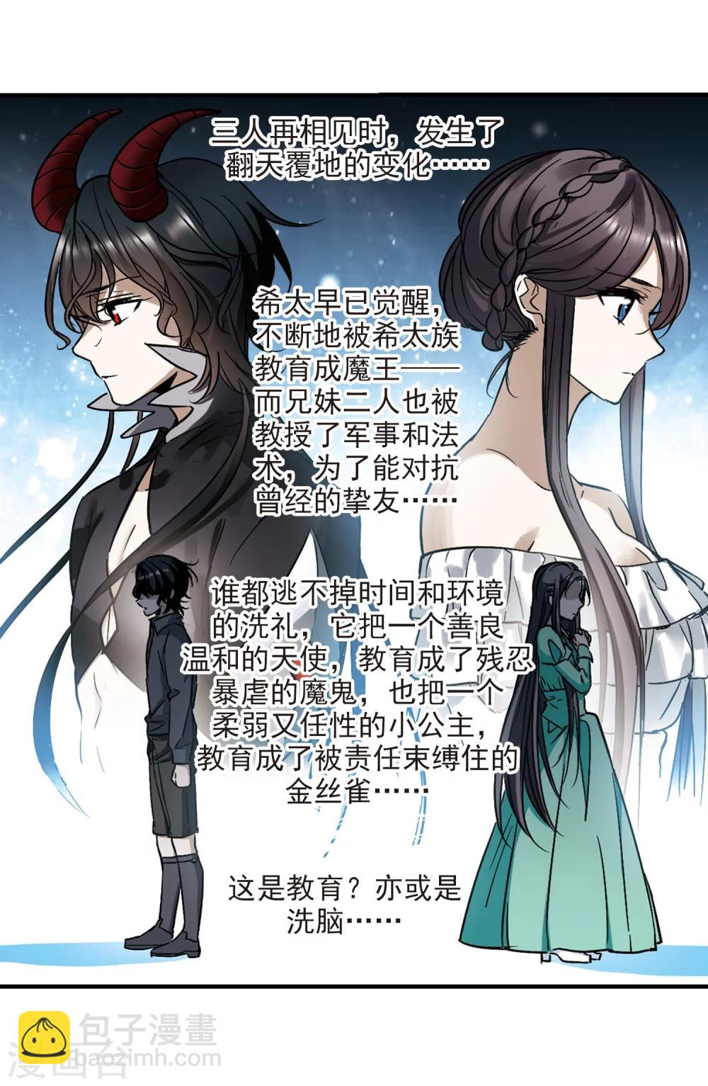 第367话 月亮的陨落3-第367话