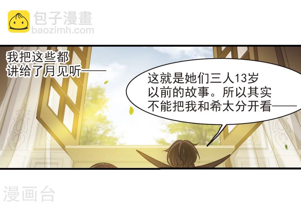 第367话 月亮的陨落3-第367话