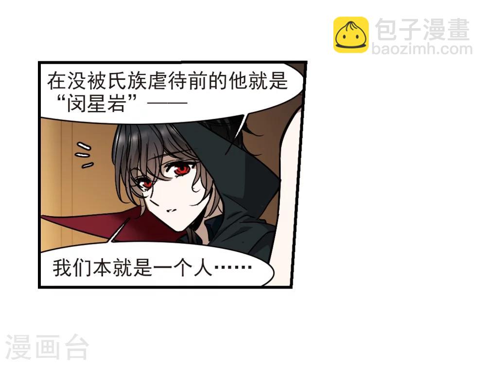 第367话 月亮的陨落3-第367话
