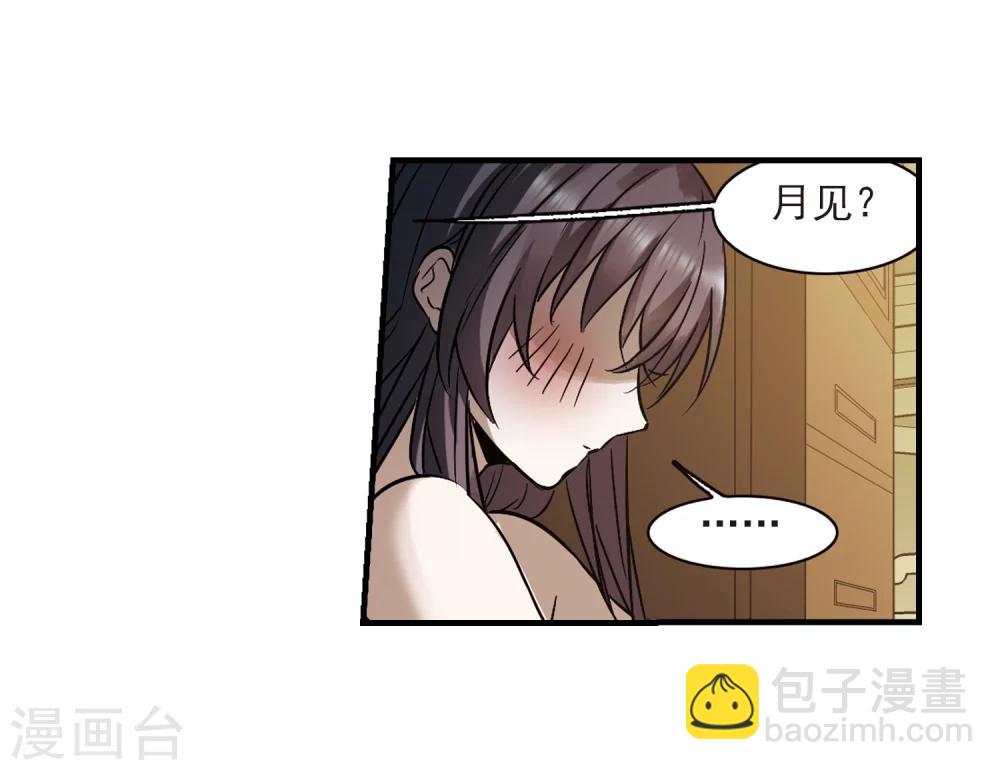 第367话 月亮的陨落3-第367话
