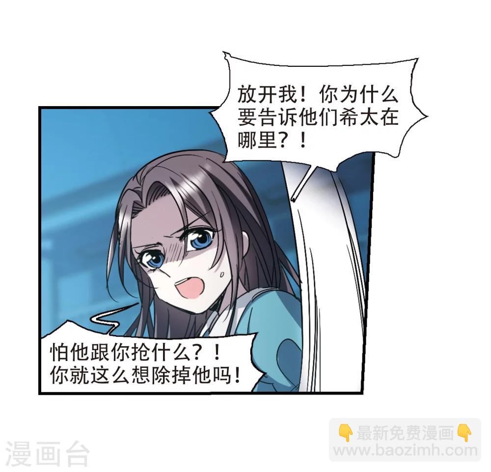 第367话 月亮的陨落3-第367话