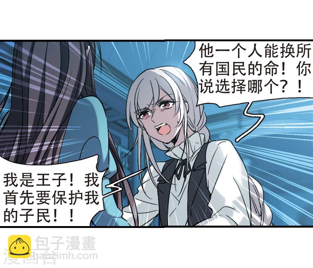 第367话 月亮的陨落3-第367话