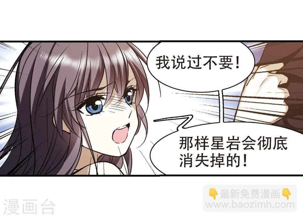 第369话 月亮的陨落5-第369话