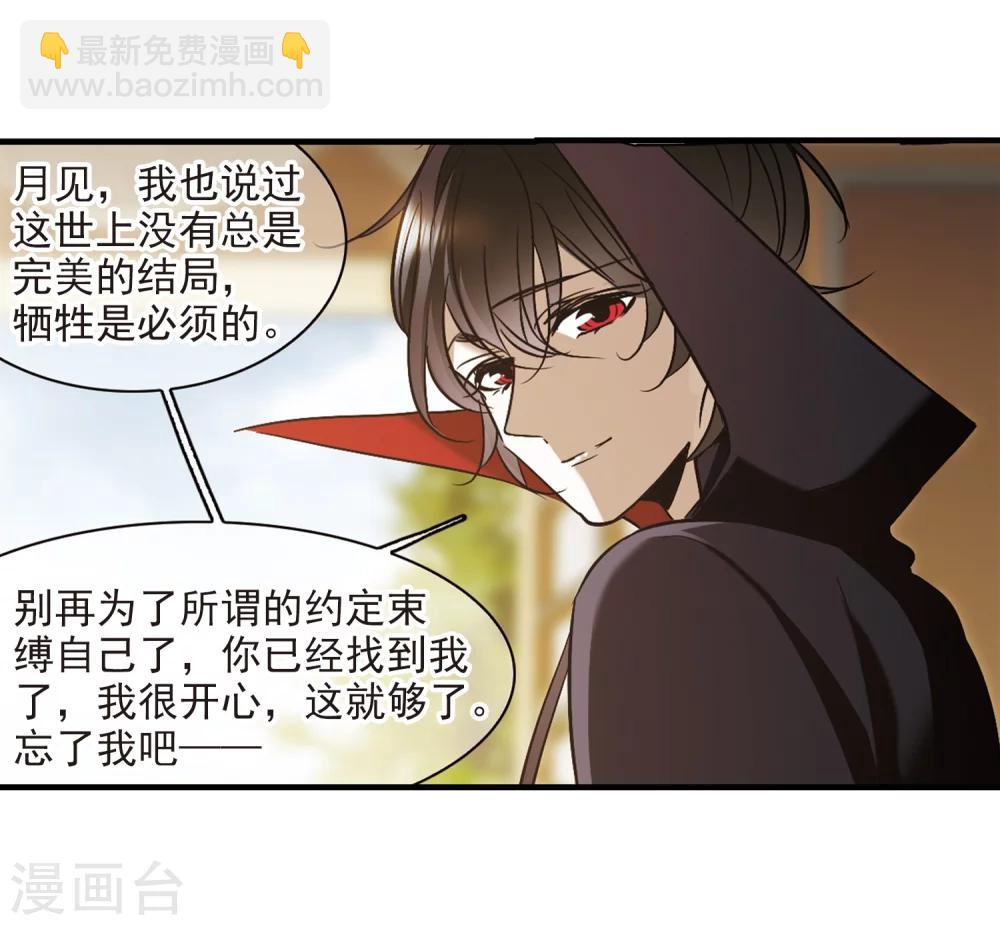 第369话 月亮的陨落5-第369话