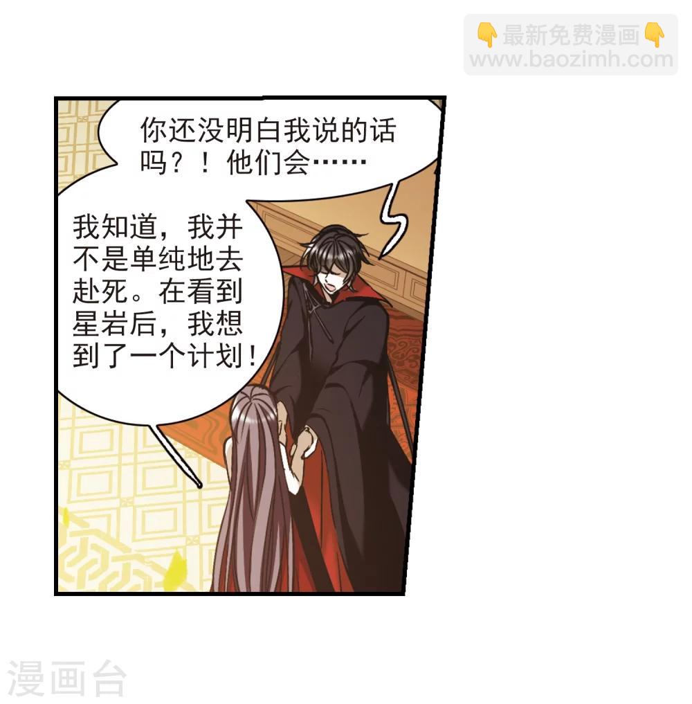 第369话 月亮的陨落5-第369话
