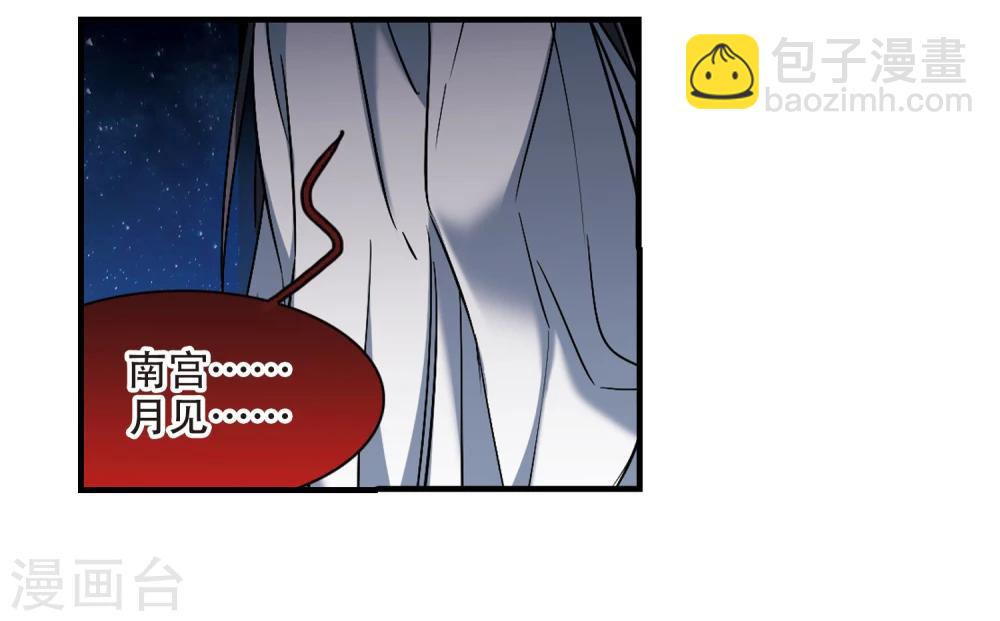 第369话 月亮的陨落5-第369话