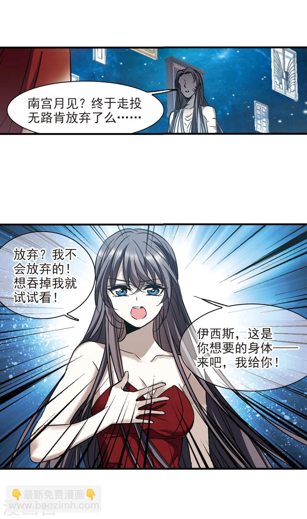 第369话 月亮的陨落5-第369话