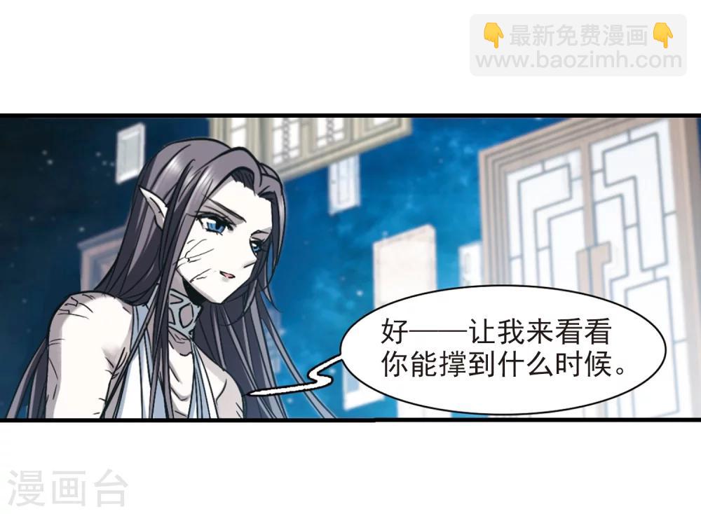 第369话 月亮的陨落5-第369话
