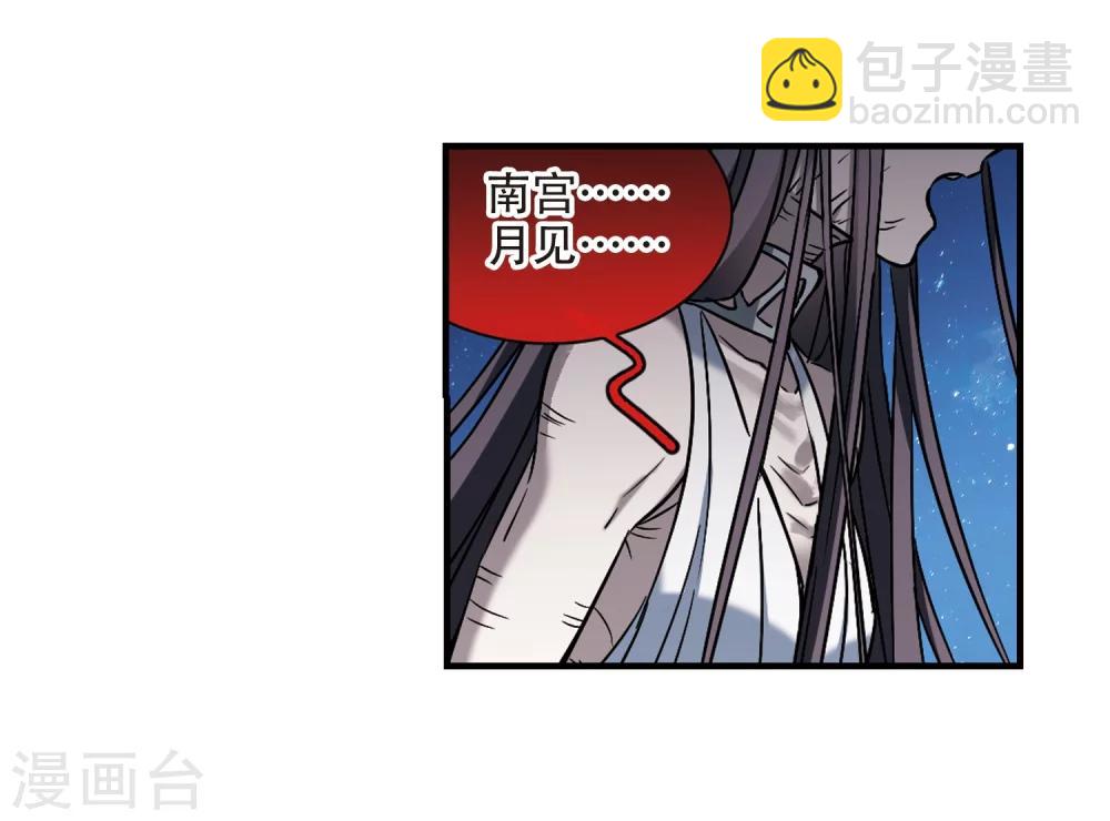 第369话 月亮的陨落5-第369话