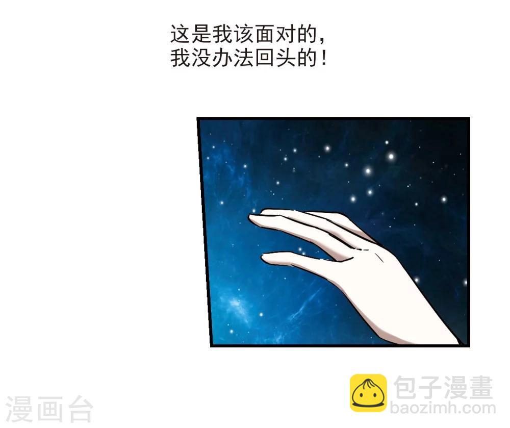 第369话 月亮的陨落5-第369话