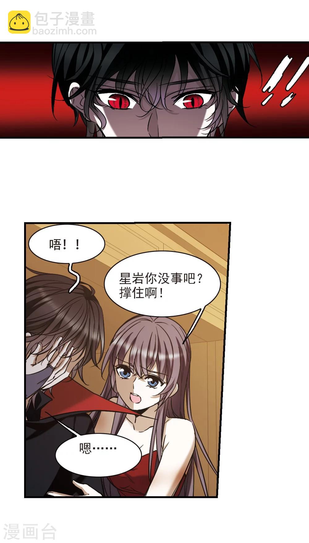 第369话 月亮的陨落5-第369话