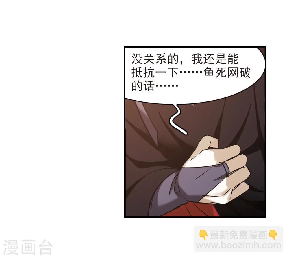 第369话 月亮的陨落5-第369话