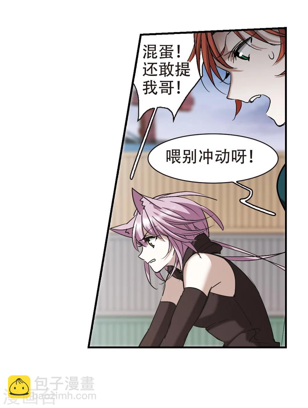 第371话 悲剧都是相似的2-第371话