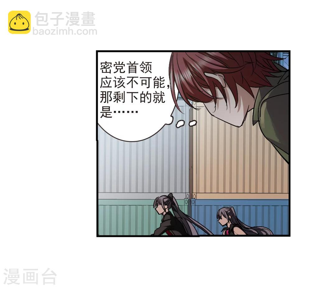 第371话 悲剧都是相似的2-第371话