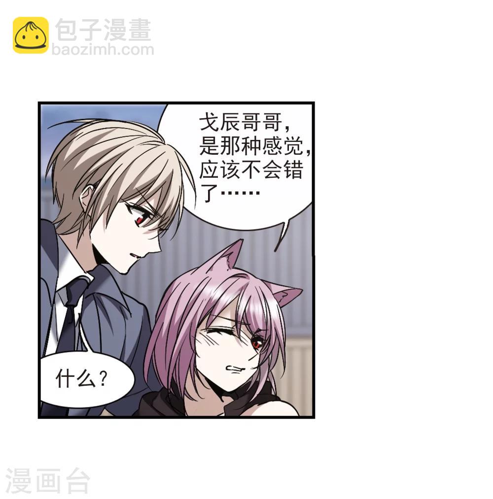 第371话 悲剧都是相似的2-第371话